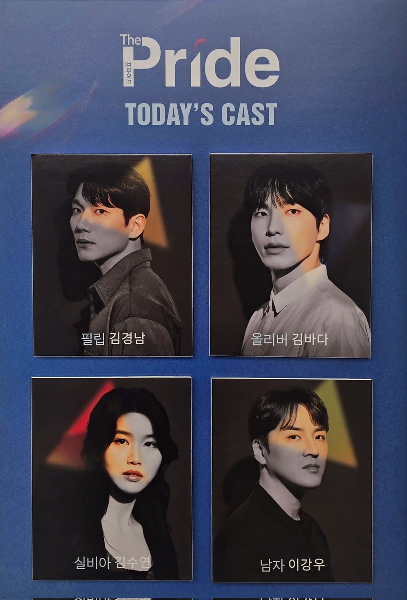 250612 프라이드 자첫자막 🌈