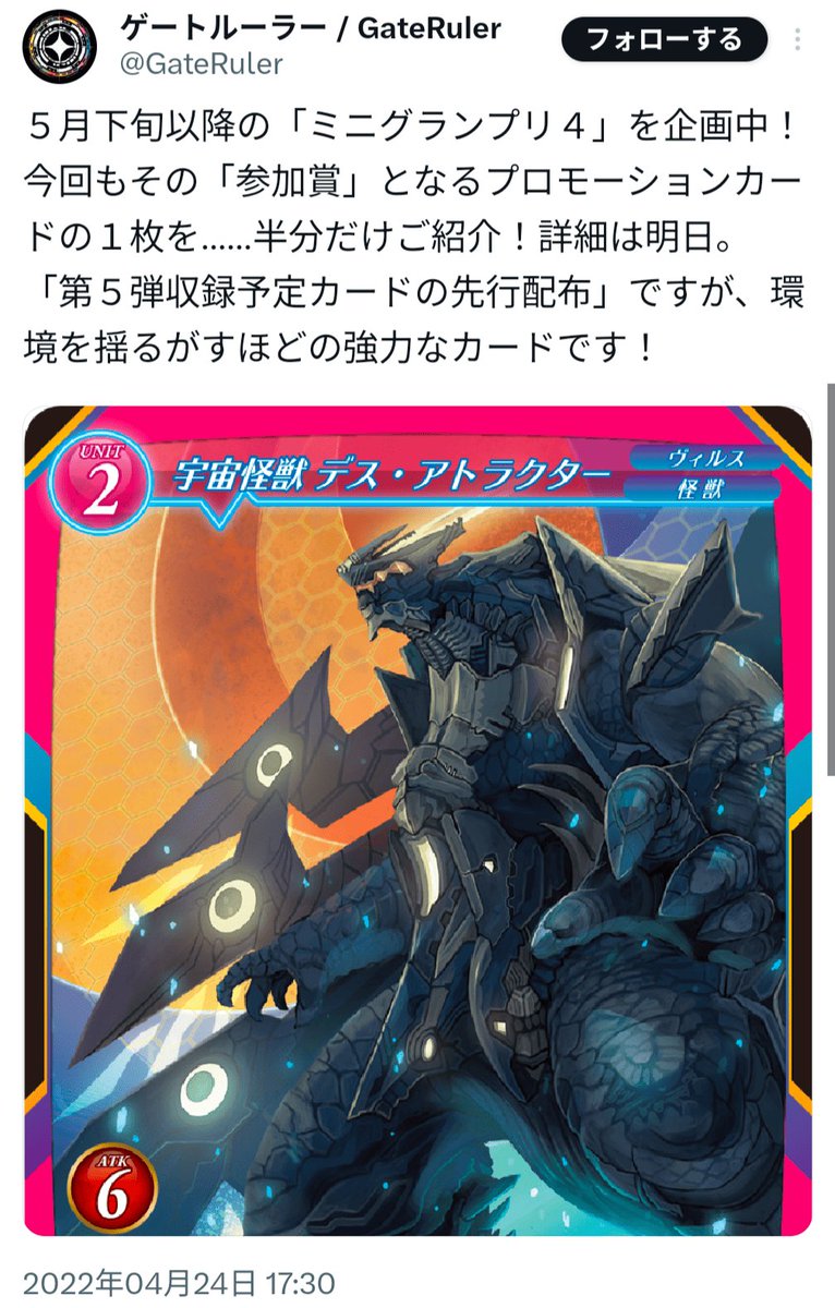 GateRuler_blog's tweet image. 池っち店長「TCGのプロモーションカードはこうあるべき」

なお池っち店長が作ったゲートルーラー
・「環境を揺るがす程の強力なカード」「様々なデッキに入る凄いカード」をプロモとして配布(配布時点はプロモのみ存在)
・第7弾特典プロモ(パワーカード)はBOXを買わないと入手不可(3種ランダム封入)