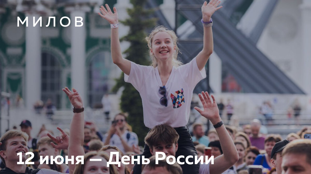12 июня — День России.
Когда-нибудь этот день станет настоящим праздником — без репрессий, без страха, без диктатуры.
Пока что он про тех, кто сидит за слова, кто уехал, потому что не мог молчать, про войну. Но это не навсегда.
🔗youtube.com/live/r8ggL8Skx…
🔗bit.ly/43OEAMg
