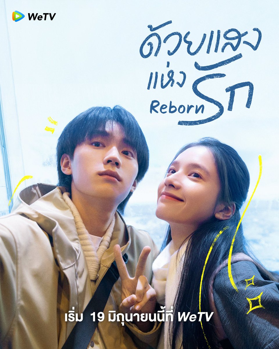 จำซีรีส์ - JamSeries tweet media