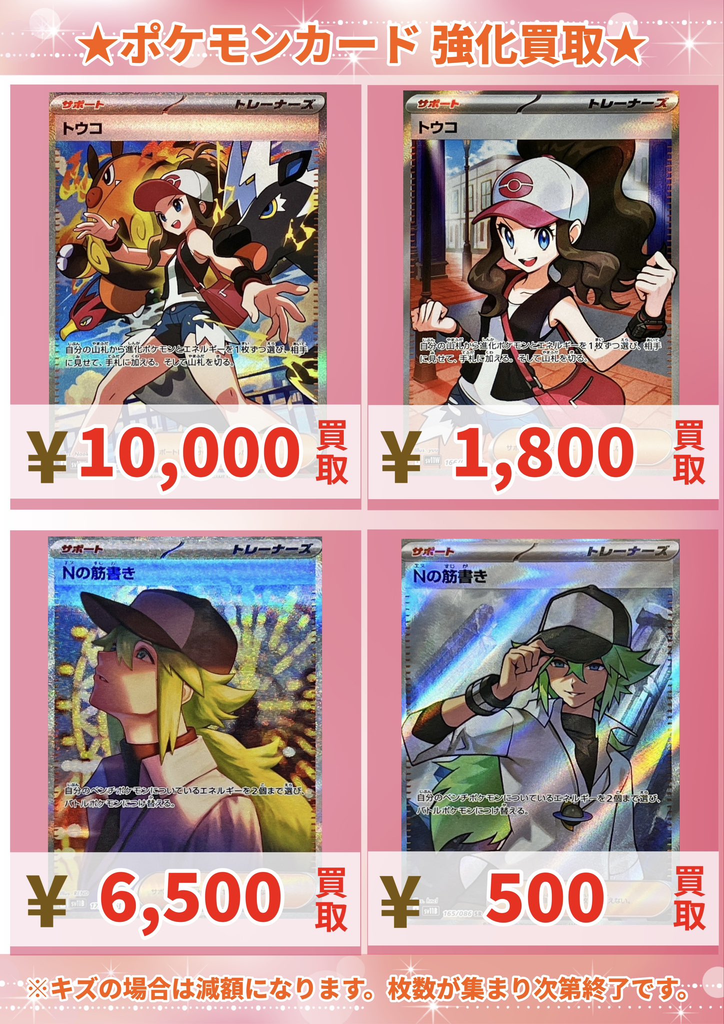 ポケモンカード レシラム bwr ゼクロムex SAR Nの筋書きSAR トウコ