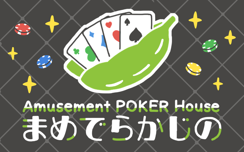 MamederaCasino's tweet photo. 【リングゲーム】
みんなでワイワイと盛り上がっています!
【トーナメントゲーム】
まもなく「みんなでなかよしトーナメント」
開催となります。
ポーカーであそびましょう
庄内からも来てもらっています
#PokerWebCoin
#秋田 #ポーカー #まめでらかじの https://t.co/vpc8FDnR0q