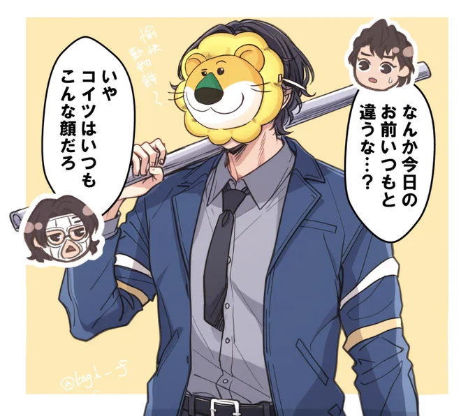 信一? 