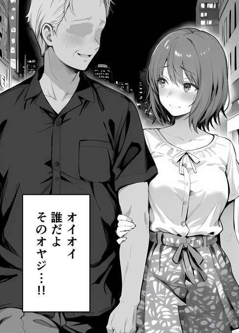 #幼なじみがシテた 第2話 (全3話)

裏垢で気づいてしまったあと、  
ラブホの前で…まこが…  

 #月岡マンガ 