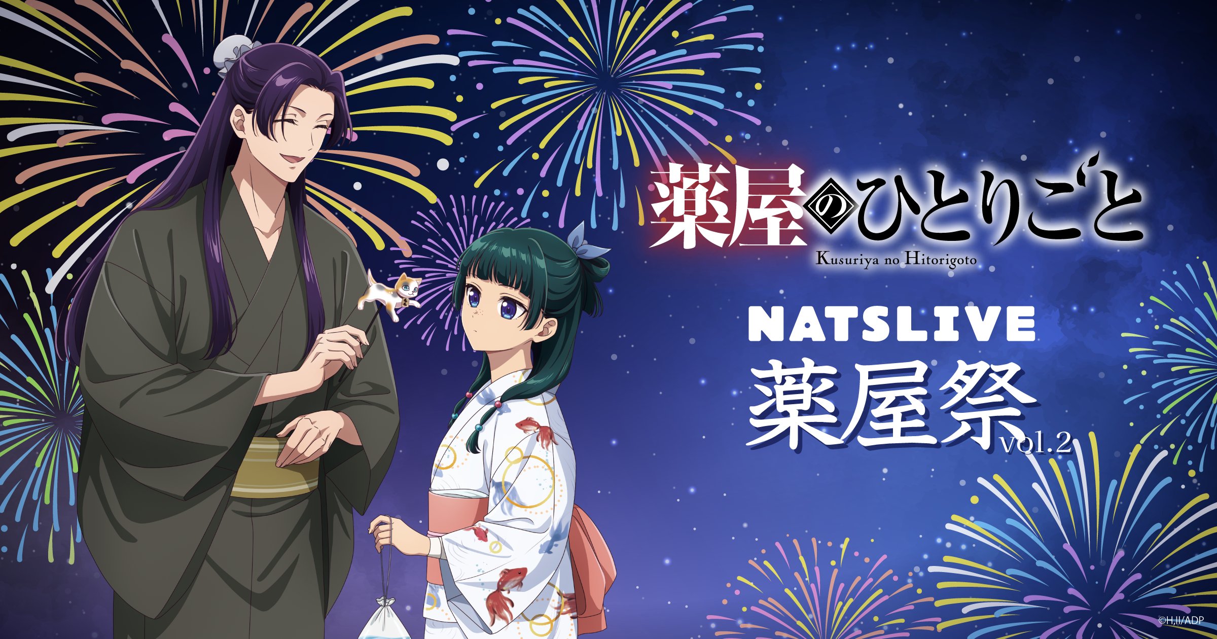 開催中セール一覧 NATSLIVE【公式】  X: on その他