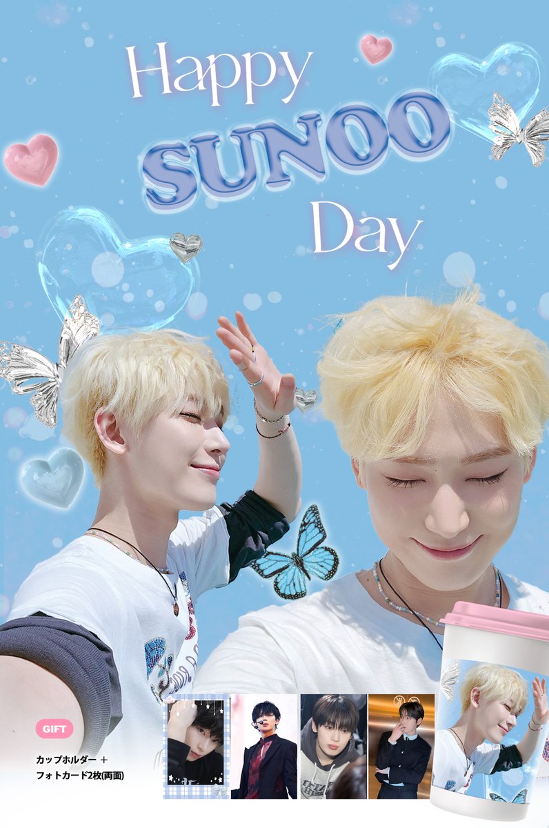 ENHYPEN #ソヌ さんカップホルダー配布 @5steva 様 🗓配布日程は