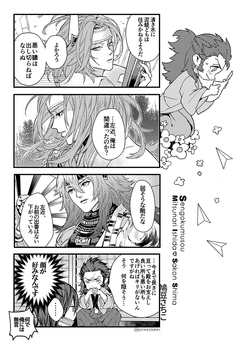 お泊りが懐かしかったので昔アンソロで描いたみつさこを載せてみるの巻 