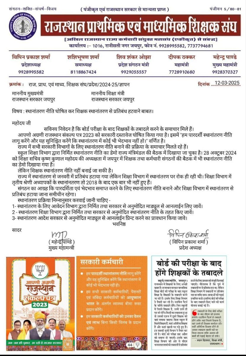 Naresh Chand tweet media
