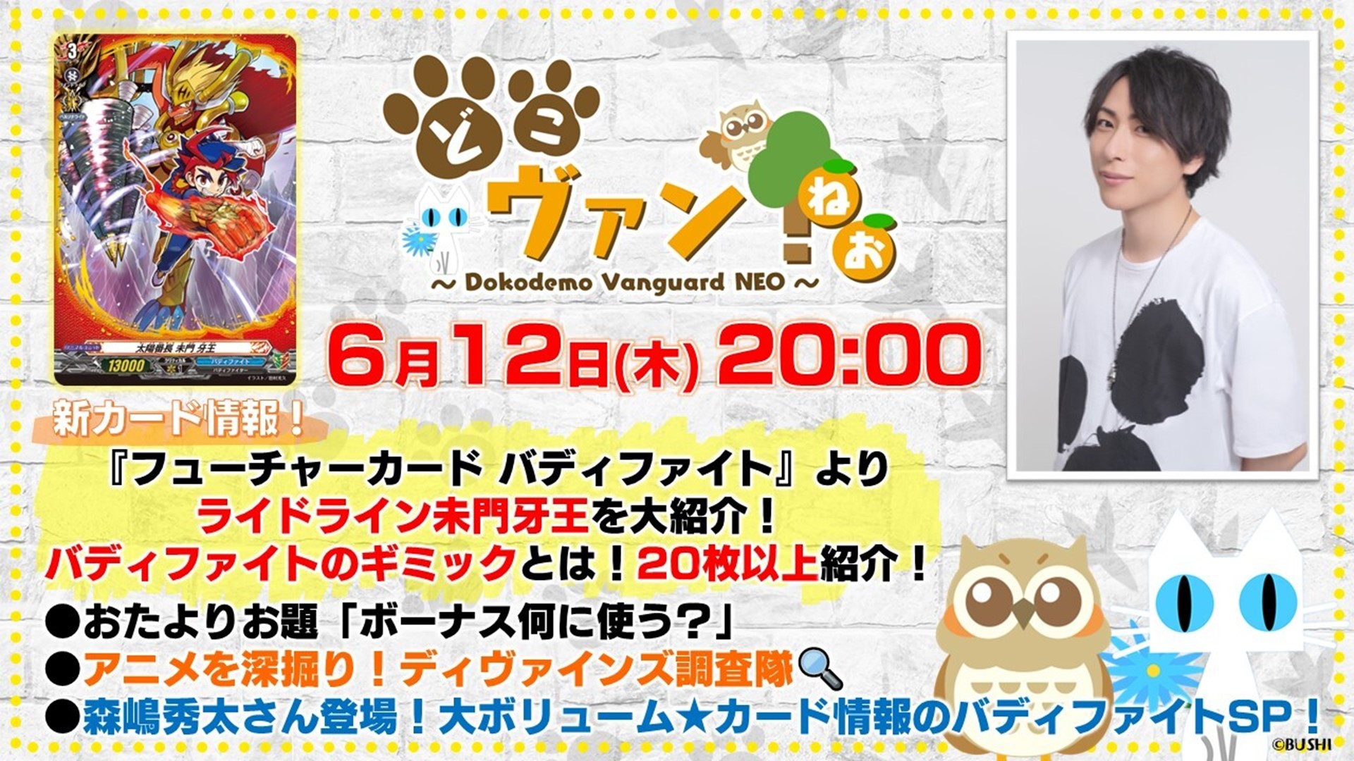 カードファイト!! ヴァンガード公式 on X: 