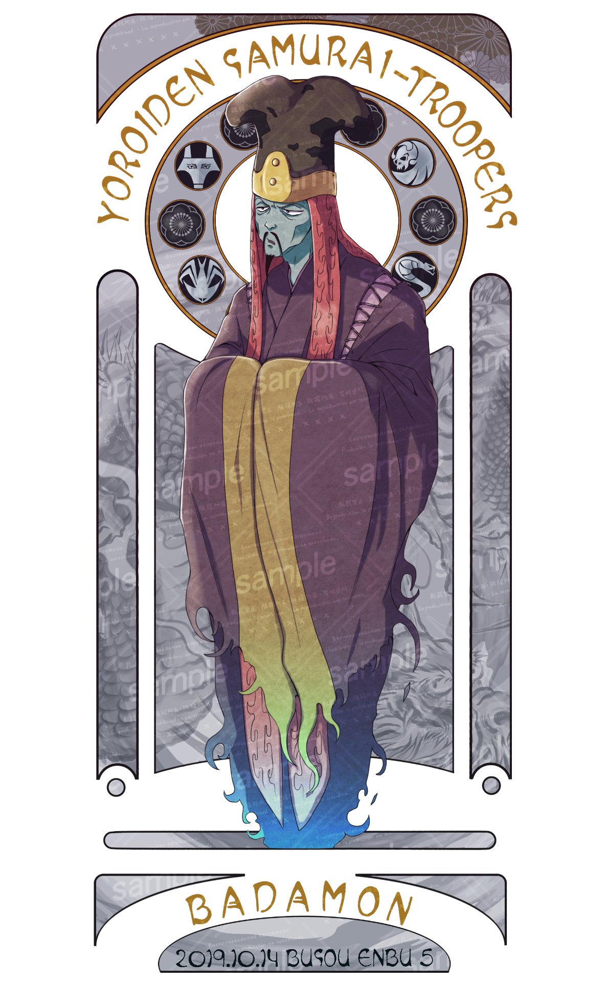 鎧伝サムライトルーパー - অনুসন্ধান / X