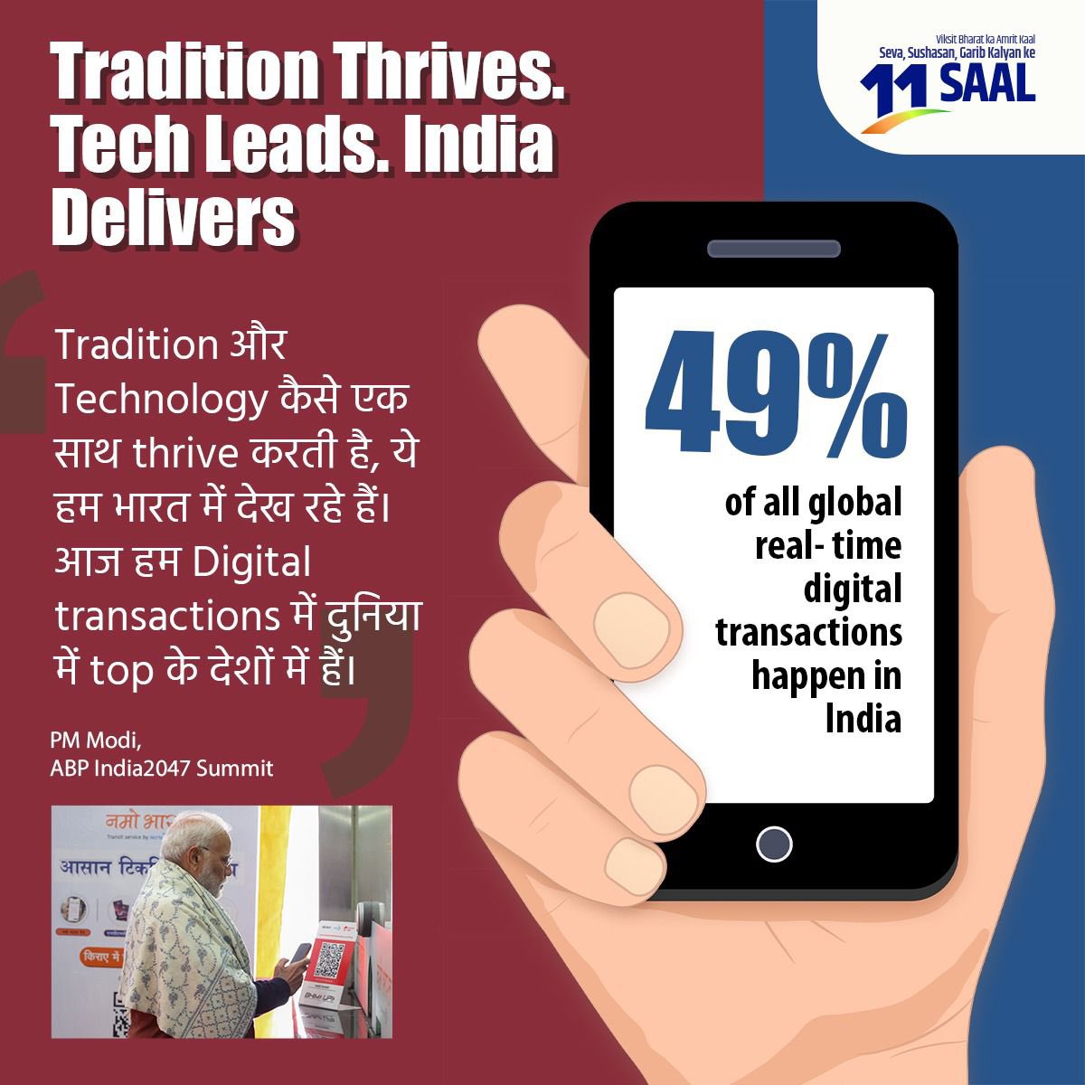 Vedavyas Kamath (@vedavyasbjp) on Twitter photo PM Shri <a href="/narendramodi/">Narendra Modi</a> Ji government democratized the use of technology and harnessed its power for the business sector, making Bharat a leading digital economy in the world in the #11YearsOfDigitalIndia PM Shri <a href="/narendramodi/">Narendra Modi</a> Ji government democratized the use of technology and harnessed its power for the business sector, making Bharat a leading digital economy in the world in the #11YearsOfDigitalIndia