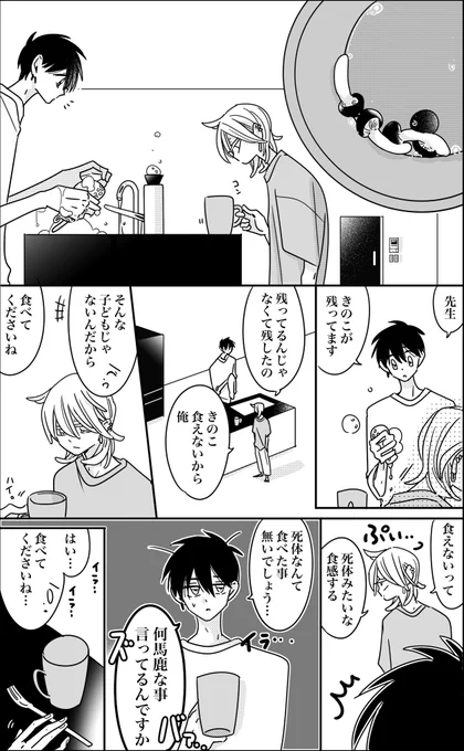 ☕きまぐれミルクティー☕

🍄/🏩
 
#商業BL 
#創作BL 
#漫画が読めるハッシュタグBL 