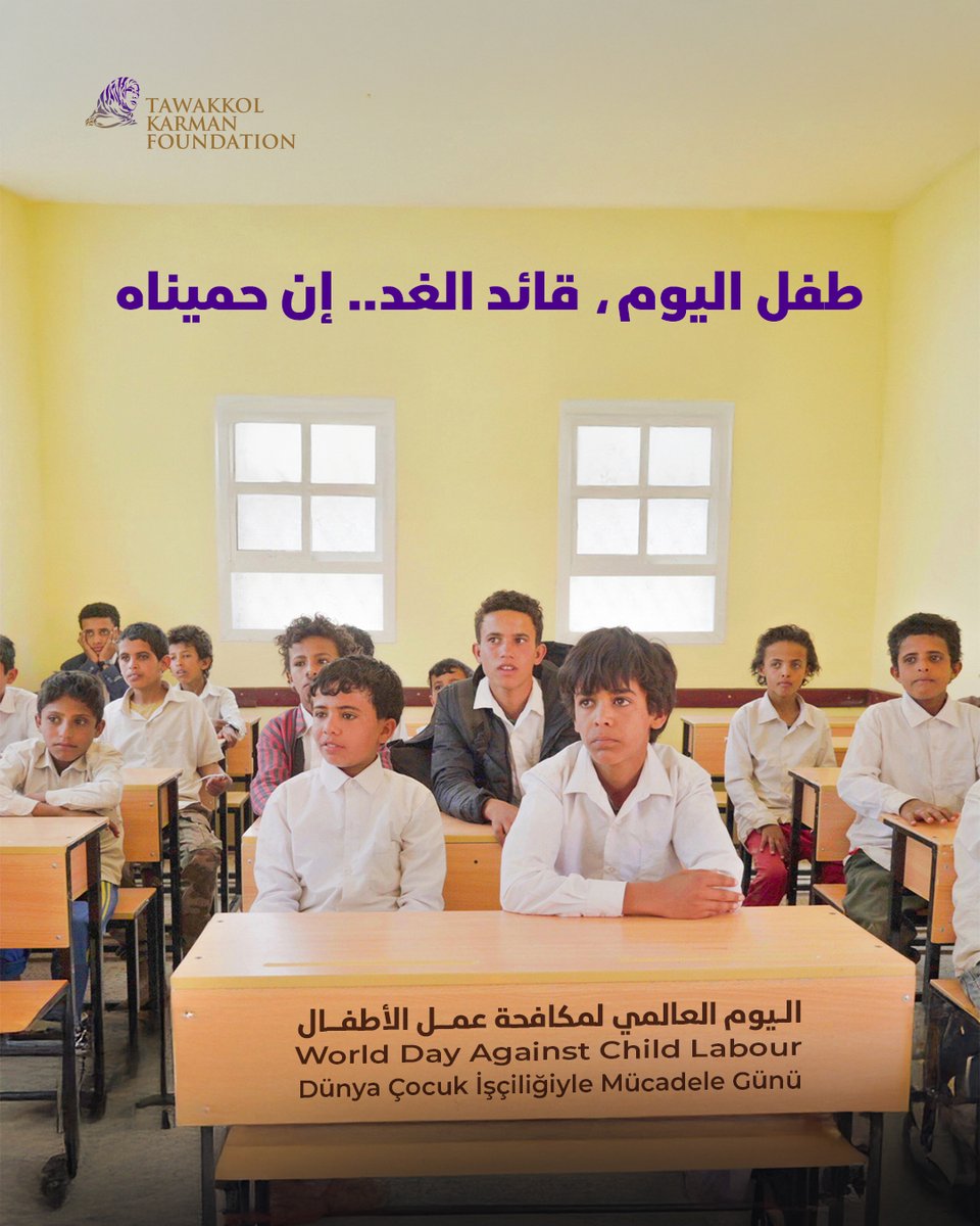 Over 160 million #children are forced to work instead of learning and playing.

At #TawakkolKarmanFoundation, we place child protection at the heart of our educational and development programs.
✋Ending child labor is a moral and human duty.

#WorldDayAgainstChildLabour