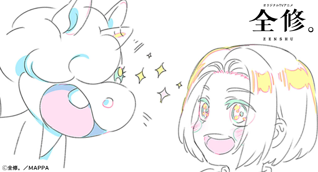 ◤オリジナルTVアニメ『全修。』
6/15スタッフトークイベント◢

『全修。』スタッフトークイベント
いよいよ3日後開催！

本イベントの為に描き下ろしたイラスト
初公開となるキャラクター設定などを
制作スタッフが解説します！

他にもコーナーを用意しており、
更にお土産もあるのでお楽しみに！
