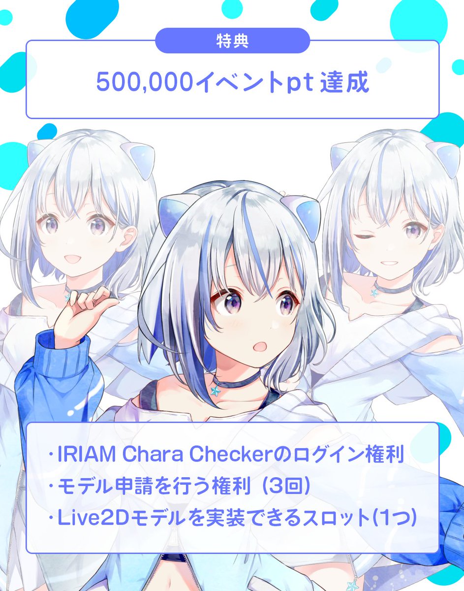 予告🏳Live2Dモデルで配信しよう！】 B1〜S3 #IRIAM の配信をもっと