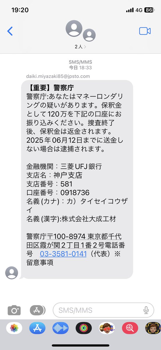 hybrizon's tweet photo. ツッコミどころ満載 https://t.co/5tge7OB7uq