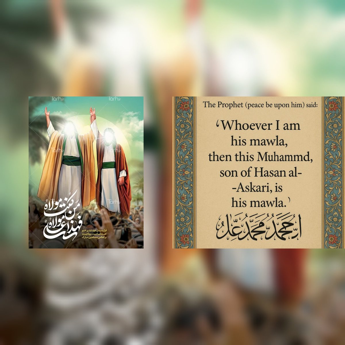 mohammadpasha96's tweet image. 1/ 🔑 "Wilayah" (Guardianship) belongs only to someone who is free from sin and infallible—not merely knowledgeable or having religious interpretations. Infallibility means being pure from eternity to eternity, not something acquired along the way. #Wilayah #Infallibility