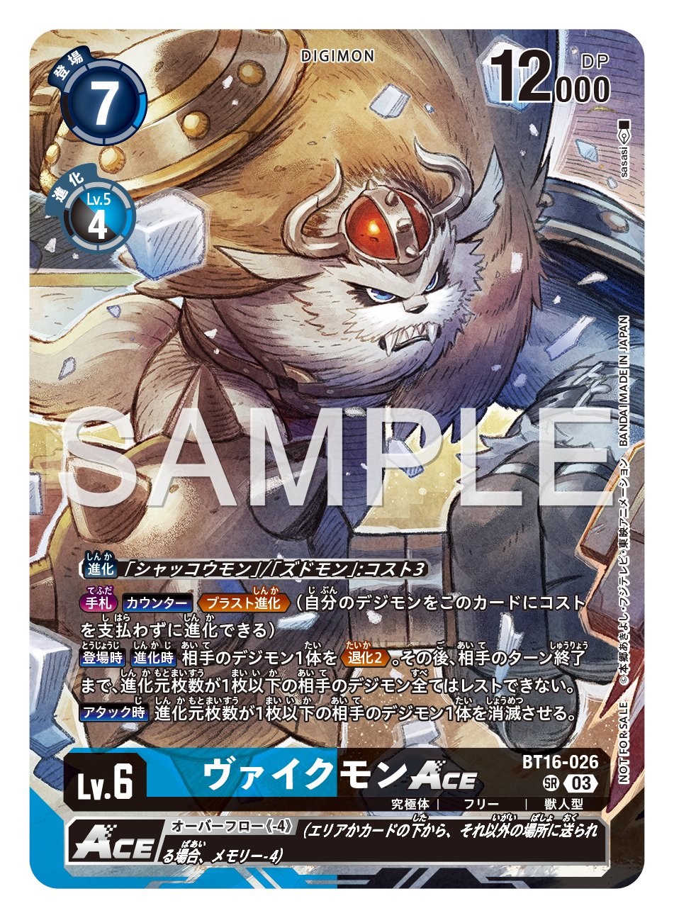 デジモンカード　ユウキ　発売記念大会　参加記念品　優勝記念品 公式】デジモンカードゲーム on X: 