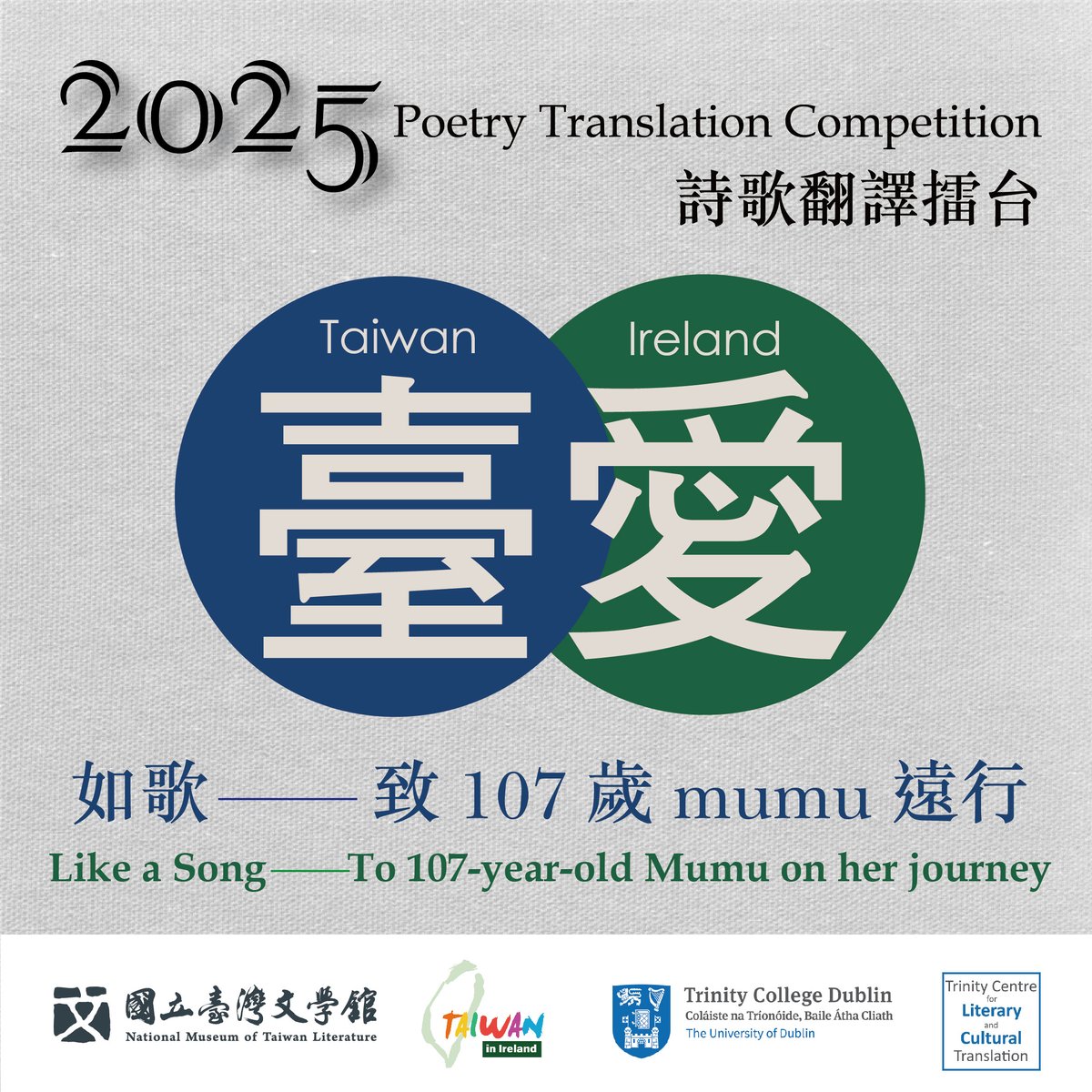 TCLCTdublin's tweet image. This competition is open to translators around the world, whether they are students, professional translators or simply passionate about poetry. The closing date for submissions is 10 September 2025.
For more information and to apply, see docs.google.com/forms/d/e/1FAI…