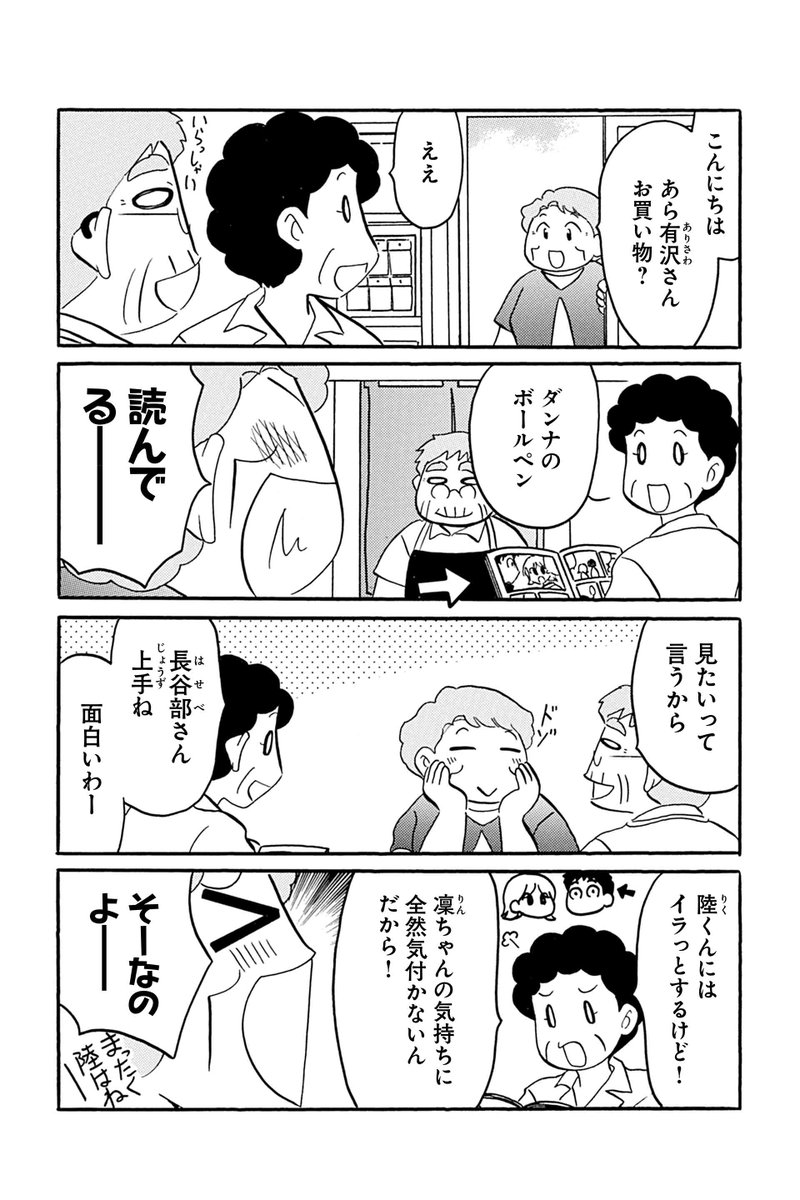 【第15話 誰が為の創作 12】むんこ『夫の遺言が「同人誌描け」だったもので』 #ツイ4 
