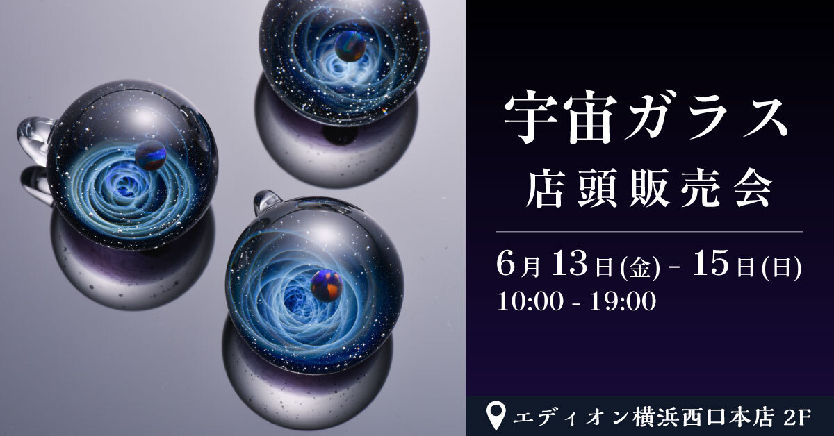 エディオン横浜西口本店【公式】 on X