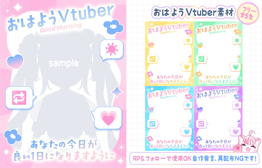 VtuberManuru's tweet photo. ˚.✧ 🪐🎀🐱#Vtuberフリー素材🐱🎀🪐✧. ˚  
⋰     
 シンプルカワイイ💗
＃おはようVtuber素材  
⋱  
フォロー👤&amp;RP🔁で使用OK✨
立ち絵公開チャレンジ中のため
是非フォローで応援よろしくお願いします ＞＜

素材はツリーへ↓↓

#Vライバー素材 #IRIAM素材
#Vtuberフリー素材 ＃配信素材 https://t.co/nidhiE5cZM