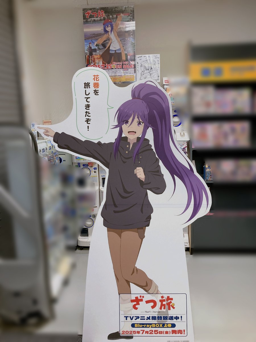 潮岬へ旅してきました。 ＼ ／ 花巻を旅してきたぞ！ ＼ 鈴ヶ森ちか