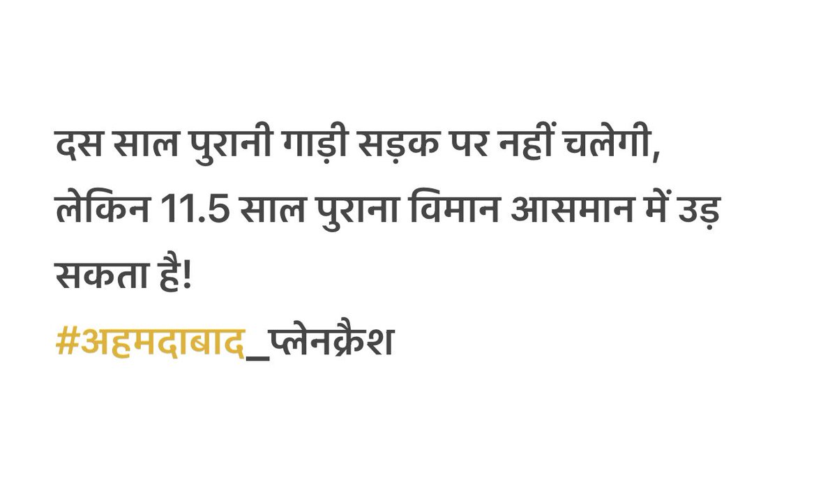 mandy_thind's tweet photo. #planecrash #air_India https://t.co/YefWZ4BEdi