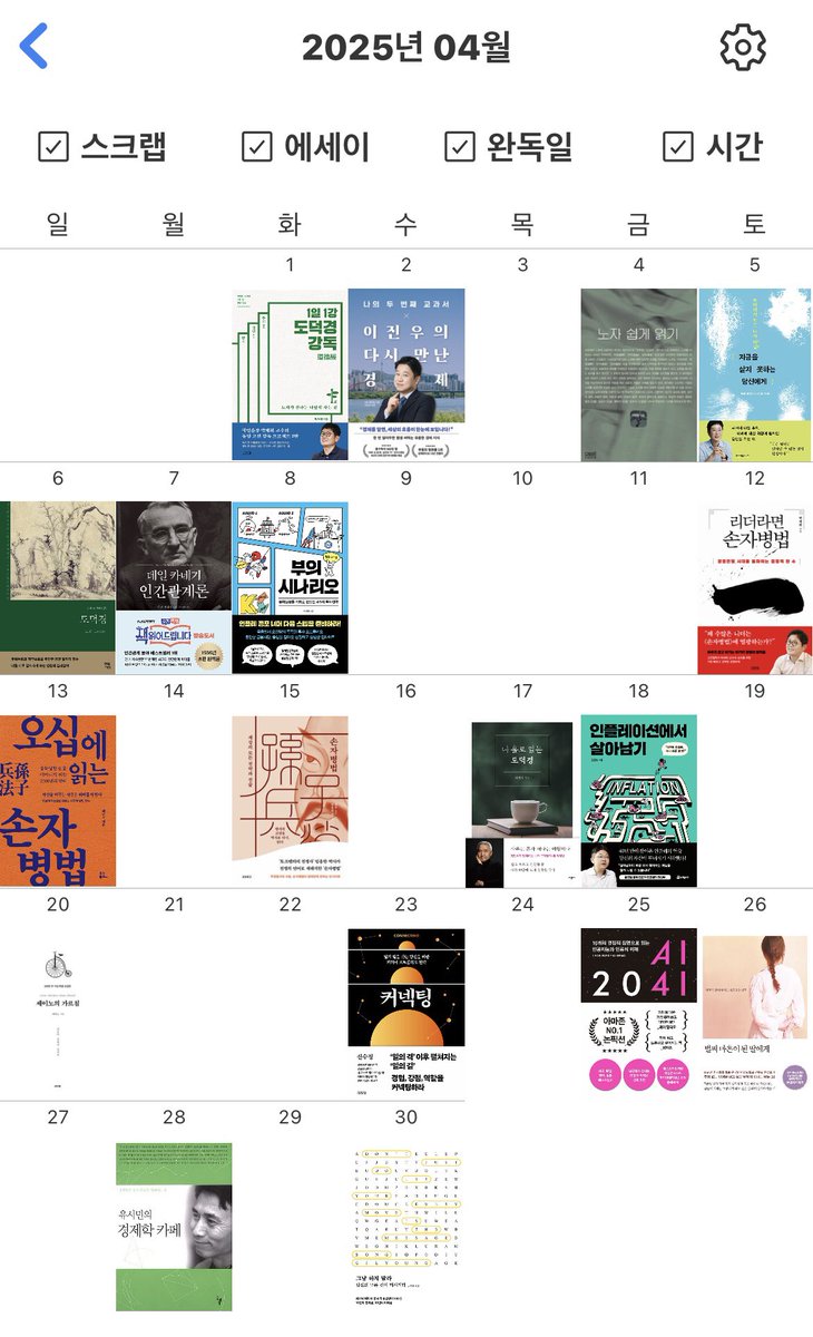 data_dandan's tweet image. 내친김에 상반기에 읽은책 중 베스트도서 추천합니다

1. 결국해내는사람들의 원칙 
2. 나는노후에 가난하지않기로 결심했다
3. 이진우의 다시만난세계

⭐️3번이 최고임. 금리, 부동산, 통화량. 자본주의 기초인데 너무중요한. 이책은 최소 5번은 읽고 전국민 필독서로 지정해야함. 츄라이츄라이