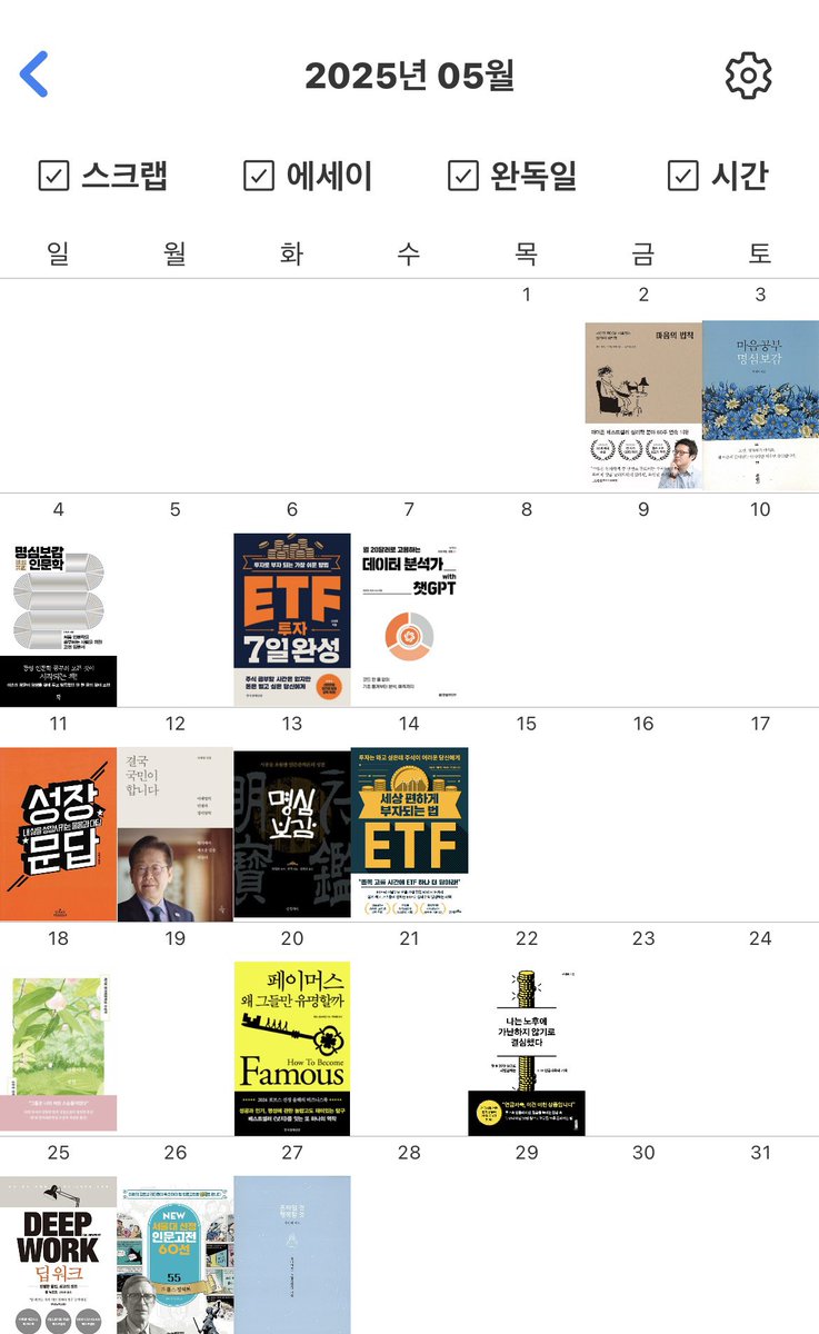 data_dandan's tweet image. 내친김에 상반기에 읽은책 중 베스트도서 추천합니다

1. 결국해내는사람들의 원칙 
2. 나는노후에 가난하지않기로 결심했다
3. 이진우의 다시만난세계

⭐️3번이 최고임. 금리, 부동산, 통화량. 자본주의 기초인데 너무중요한. 이책은 최소 5번은 읽고 전국민 필독서로 지정해야함. 츄라이츄라이