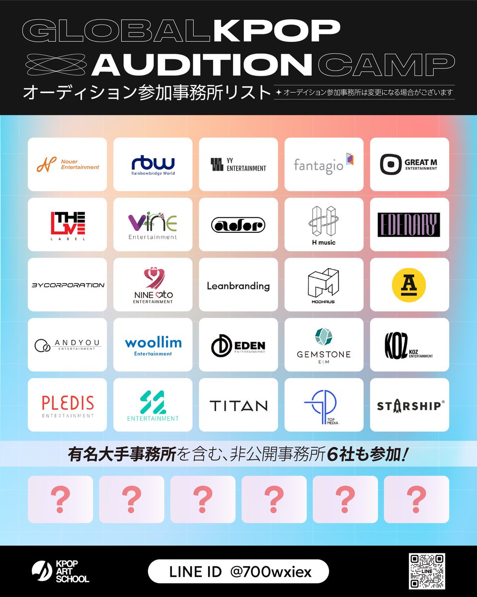 60社以上のKPOPオーディションが受けられる韓国留学プログラム✨
 
【対象年齢】
2005~2014年生まれの男女
【応募と詳細】
KPOP ART SCHOOL短期留学専用LINEへお問合せ
LINE：line.me/R/ti/p/@700wxi…

🎁クーポンコード「spqlKAS25」で割引あり
HIBEAT PLANET：3,000円割引
短期KPOP留学：3,000円割引