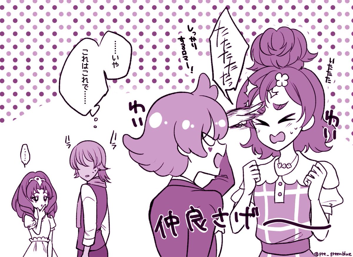 pre_greenblue's tweet photo. 無自覚？（カナはる漫画） https://t.co/YzjBD7g1Jz