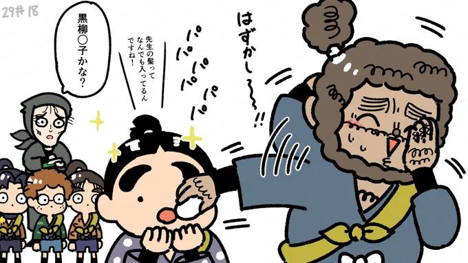 29期18話見ました! 