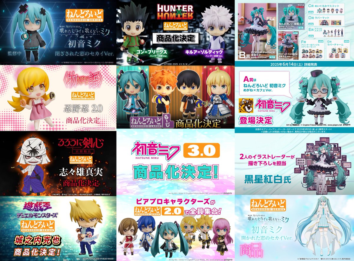 グッドスマイルカンパニー、『ねんどろいどFUNS』にて新作ねんどろいど