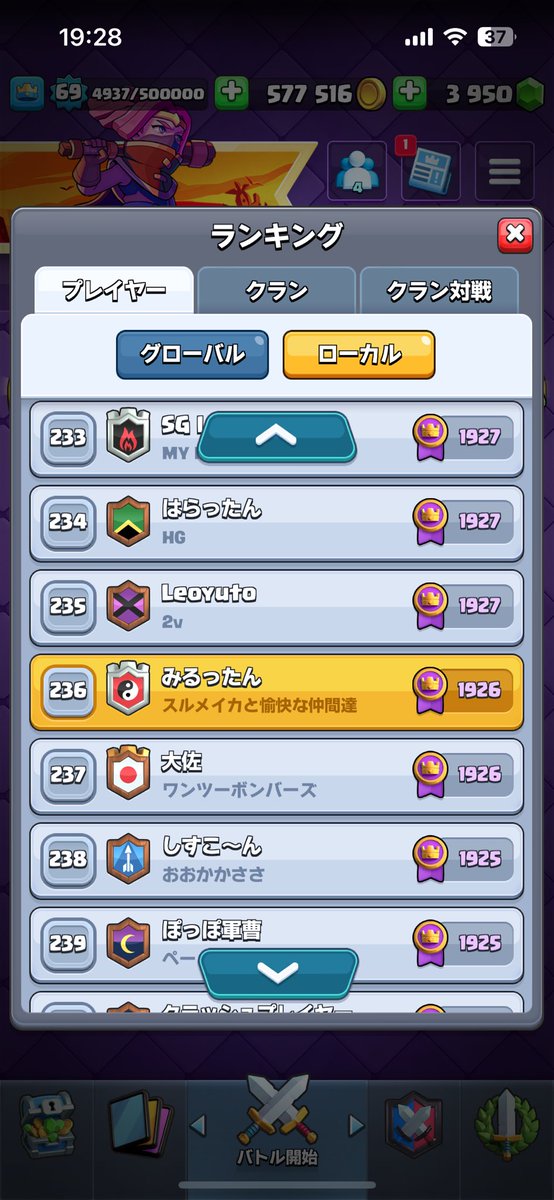 天界！！
グロ2400👍