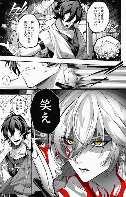 不器用モーディス
#崩壊スターレイル 