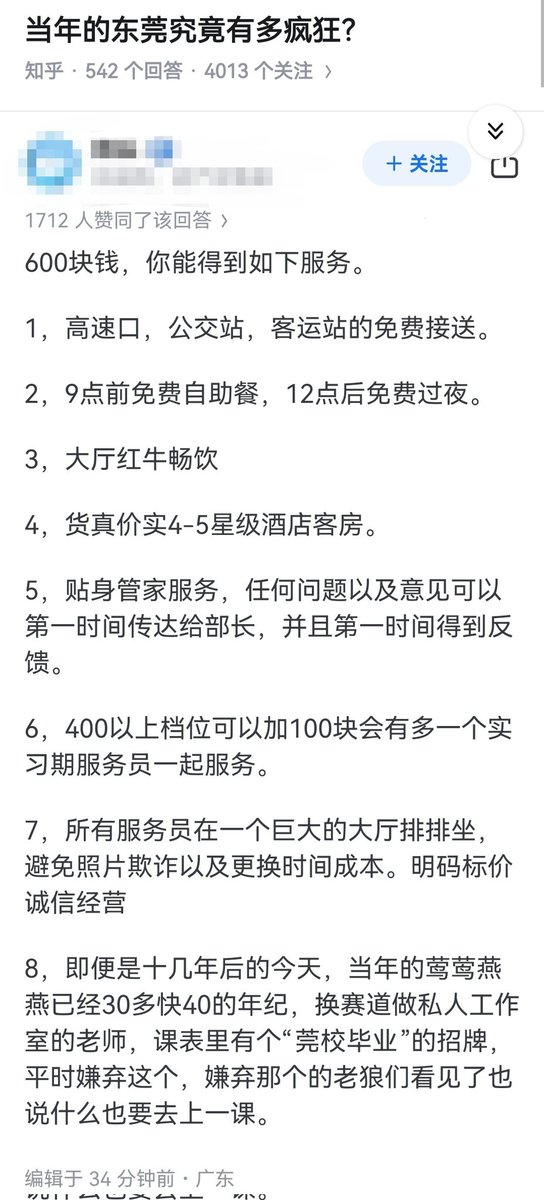 当年的东莞，究竟有多疯狂？
👇