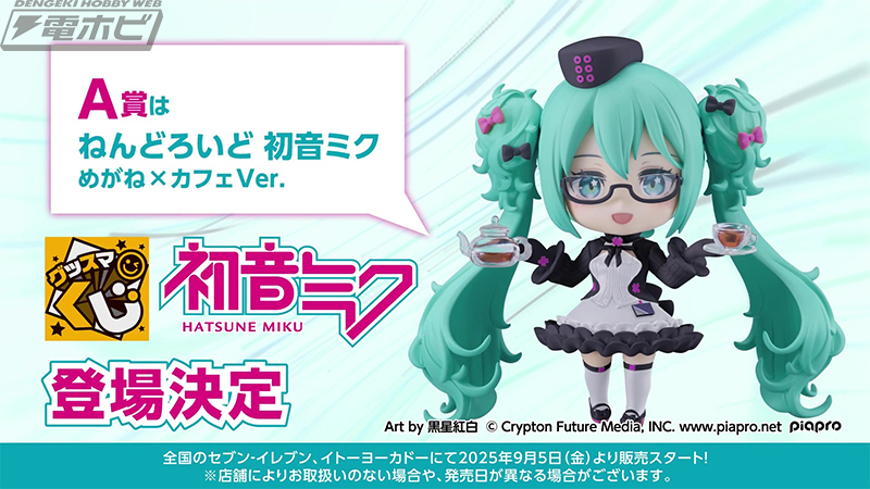 グッスマくじ A賞 ねんどろいど 初音ミク 黒星紅白 ボカロ 一番くじ 電撃ホビーウェブ on X: