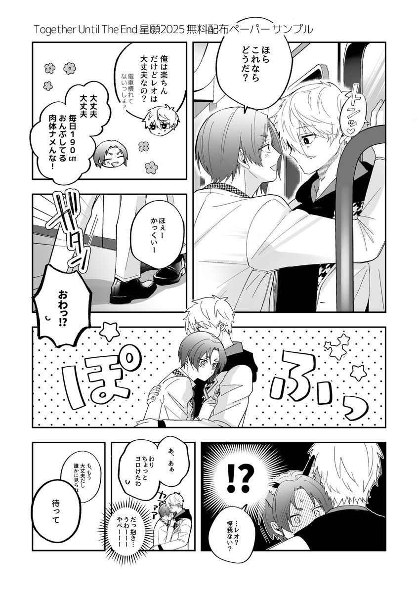 pisuka39_3's tweet photo. ポスターと無配サンプルです!

⟡.·⎯ ⟡.·
6/15  星に願いを -day1-
Together Until The End 星願2025
東7A21a_ナッツ屋
⟡.·⎯ ⟡.·

『羨望の星は俺の手の中』
ngro/R18/A5/44p/¥500

全裸ばかりの新刊サンプルが検索に出ないようでしたのでツリーに繋げました！
ご覧いただけますと嬉しいです♥️ https://t.co/Afrx9zsgrC
