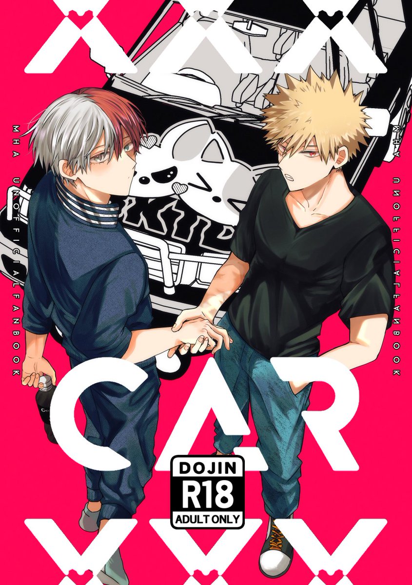 6/15てて恋 東2【ア39b】 新刊「CARXXX」サンプル（爆轟）A.. | 花緑