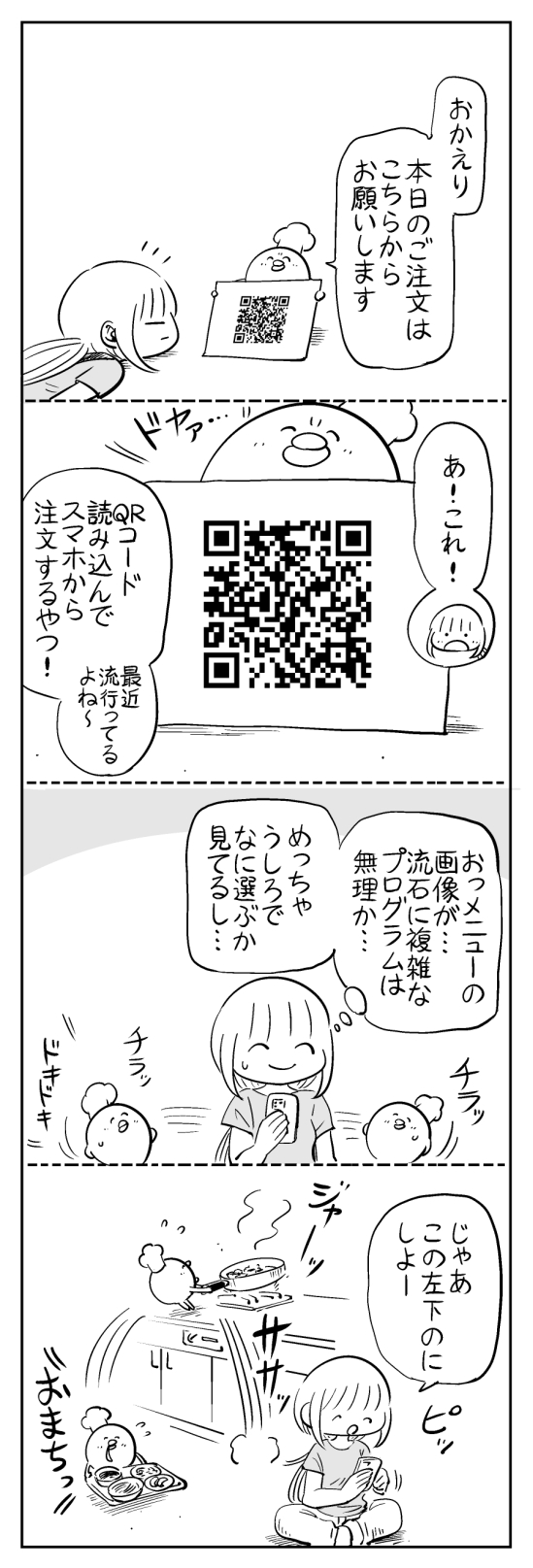 くらっぺ@はぐち11巻6/6発売 (@qurappe) / X