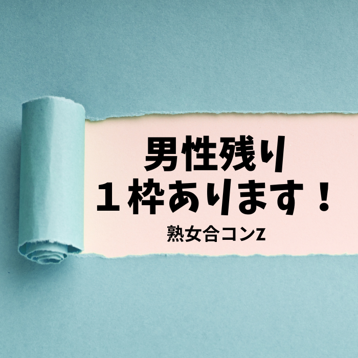 昨夜売り切れたかのように見えたチケット。
まさかのコンビニ払いの期限が切れてしまった方がいて、男性１枠復活してます。
（スタッフもびっくりしてます）
早い者勝ちですので、昨日逃してしまった方はぜひお申し込みください！
t.livepocket.jp/e/uxvl3
