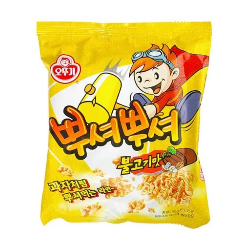 빻은 얼굴 뿌셔뿌셔