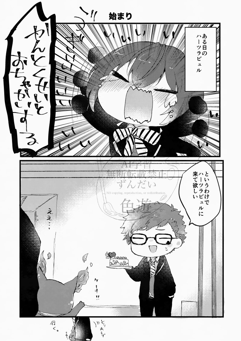 da__1204's tweet photo. CC福岡62新刊
「どうぞ素敵なお茶会へ！」
A5 16p
監督生がお茶会に招かれて皆とわちゃわちゃほのぼのする話です。何も考えずさらっと読める内容になってます。 https://t.co/ea5xVgJx9v