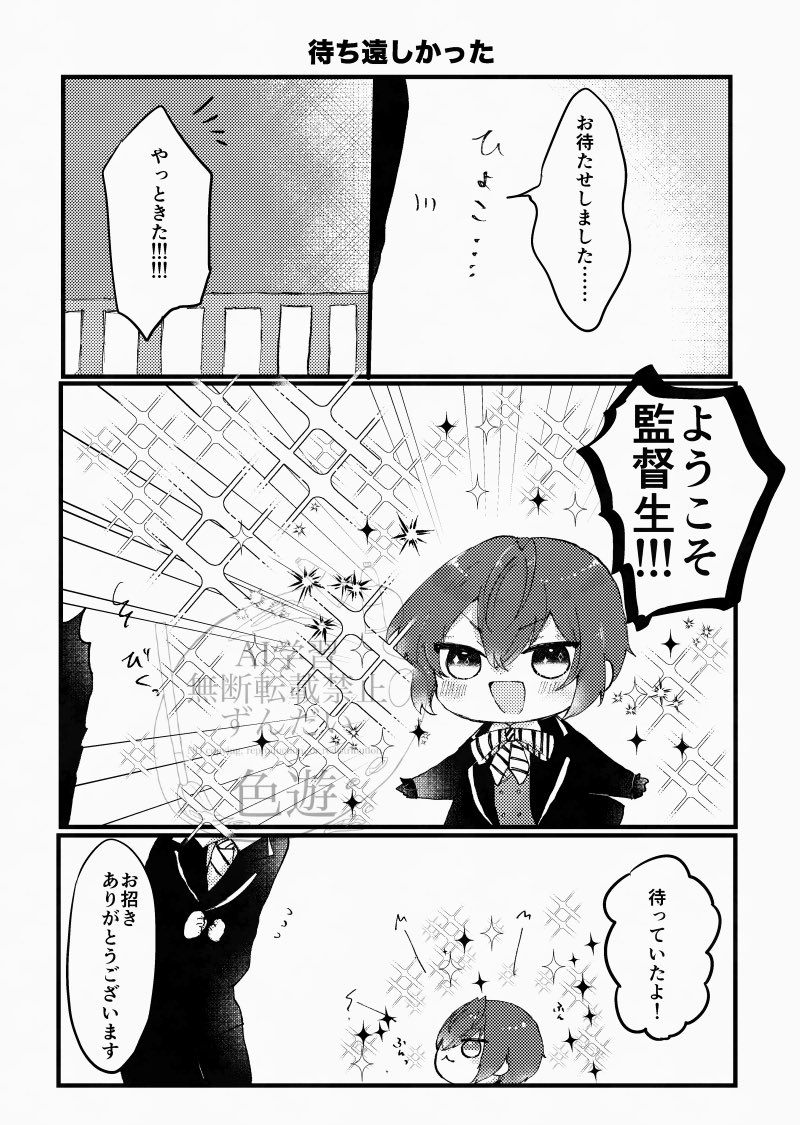 da__1204's tweet photo. CC福岡62新刊
「どうぞ素敵なお茶会へ！」
A5 16p
監督生がお茶会に招かれて皆とわちゃわちゃほのぼのする話です。何も考えずさらっと読める内容になってます。 https://t.co/ea5xVgJx9v