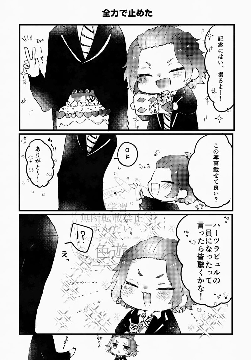 da__1204's tweet photo. CC福岡62新刊
「どうぞ素敵なお茶会へ！」
A5 16p
監督生がお茶会に招かれて皆とわちゃわちゃほのぼのする話です。何も考えずさらっと読める内容になってます。 https://t.co/ea5xVgJx9v