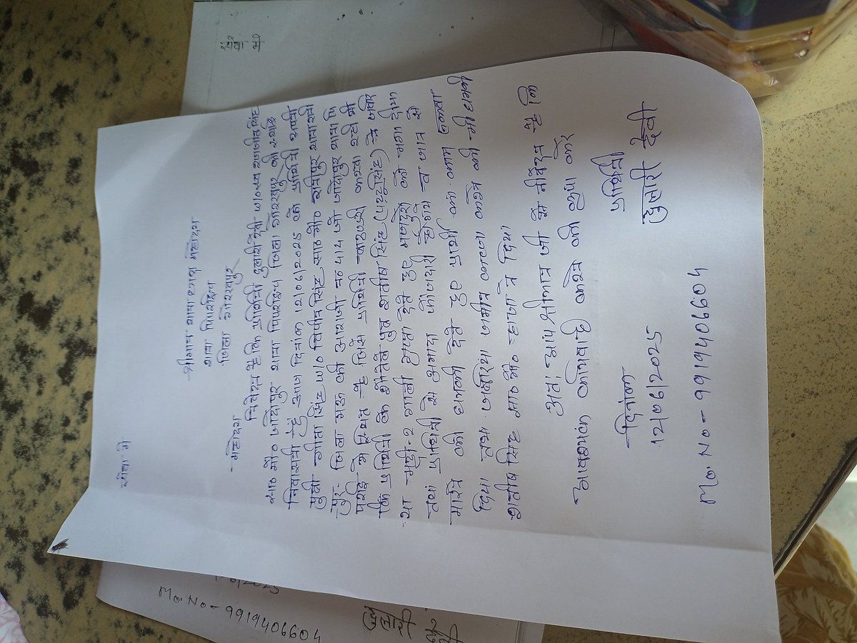 श्रीमान मेरे शसुर जी द्रारा दो शादियाँ की गई थी एक से एक लड़का और दुसरे से एक लड़की थी। शसुर जी मरने से पहले पहले दोनों के नाम से वंशीयत करके मर गए थे। खारी दाखिल होने के बाद से शतीष सिंह अपना जमीर बेजन के बाद आज लड़की के जमीन पर कब्जा करना चहता है अतः हमे न्याय दिलाए।
