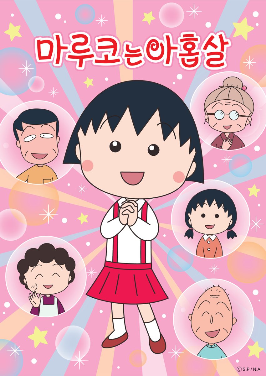 [6/16 Mon.] TODAY! 애니박스

14:00 / 윈브레 -WINBRE-
15:00 / 나의 히어로 아카데미아 7기
17:00 / [자막] 명탐정 코난 X파일 시즌2-밀실 시나리오 이어보기
21:00 / 마루코는 아홉살 5기 <본방송>

aniboxtv.com