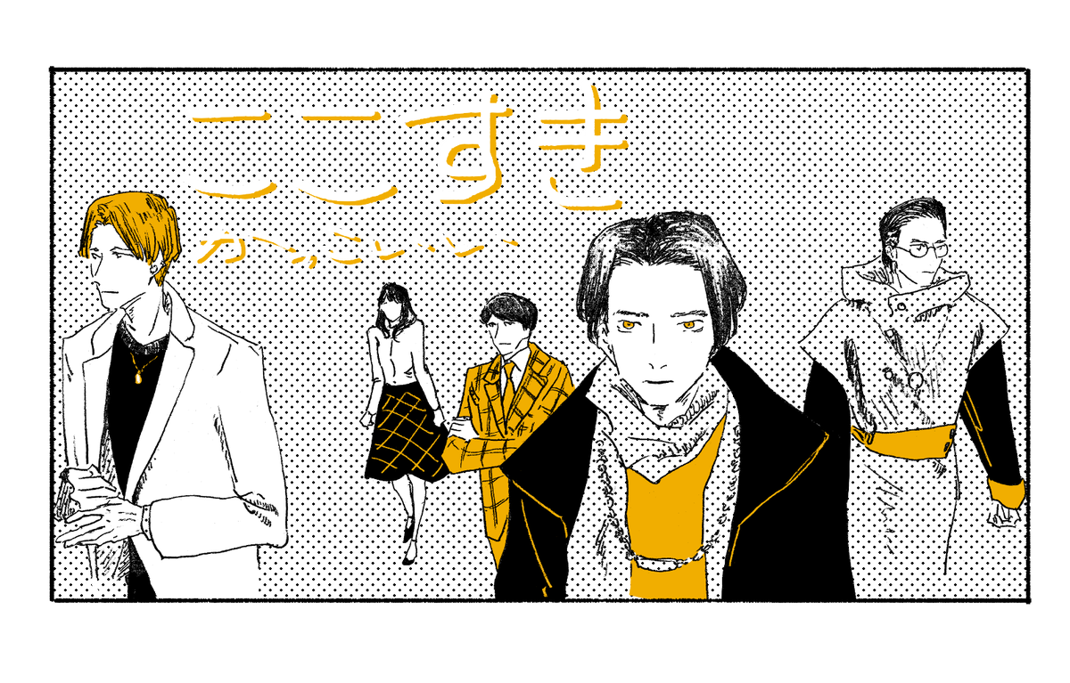 ゴジュウポーラーOP好きなところBEST3 