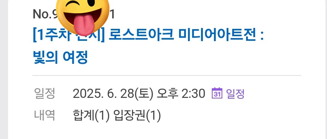 6월 28일 환수사&amp;도화가 트윈 가볼게 살뺄게 응응,.